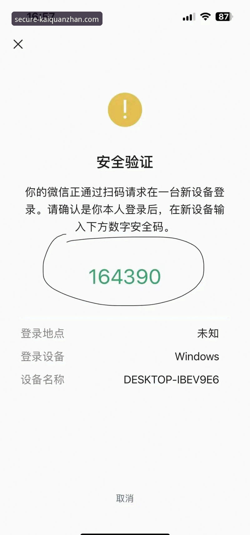 开全站官方下载地址功能详解 揭秘开全站官方下载地址功能:安全登录平台的核心入口详解
