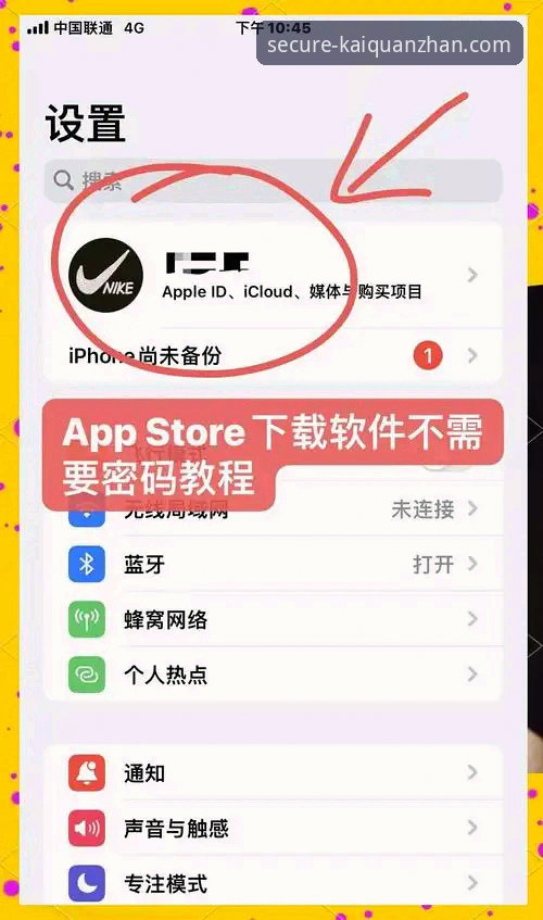 开全站安全登录入口下载不了怎么办 开全站安全登录入口下载不了怎么办?老用户手把手教你解决