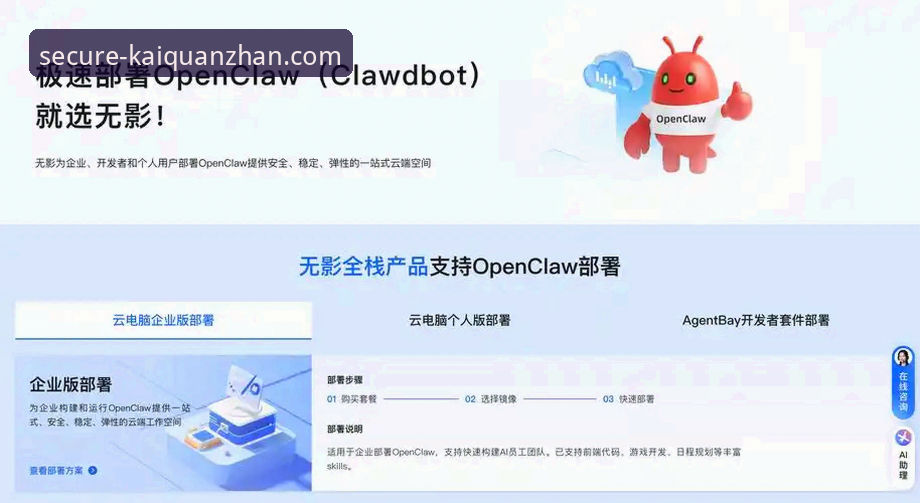 开全站官方登录入口vs安全登录平台：哪个更适合新手入门？全面对比与使用教程推荐
