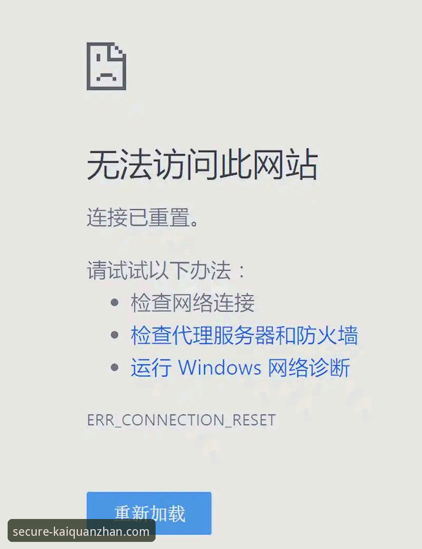 开全站网页版登录安装失败 为什么开全站网页版登录安装会失败?专业分析及解决方案