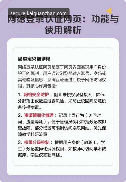 开全站官网首页必备 开全站登录平台完整使用教程:安全入口、最新版本与注册操作全解析